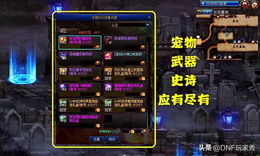 dnf辉煌官网_dnf辉煌耀世