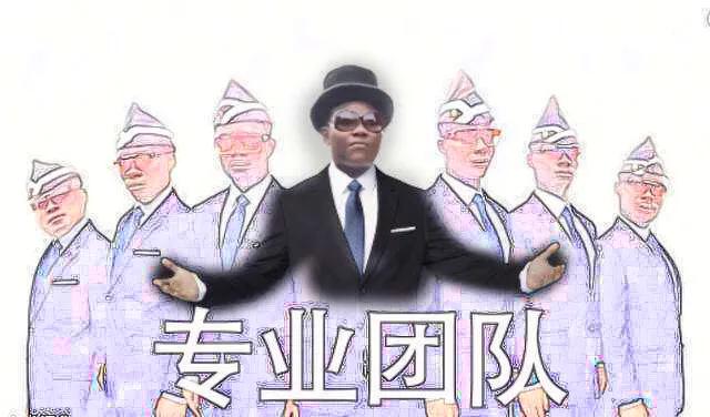 黑人抬棺是什么梗_黑人抬棺是啥