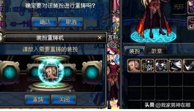 dnf时装在哪分解_dnf时装在哪儿分解