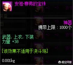 dnf力量宝珠有哪些_dnf力量宝珠有哪些属性