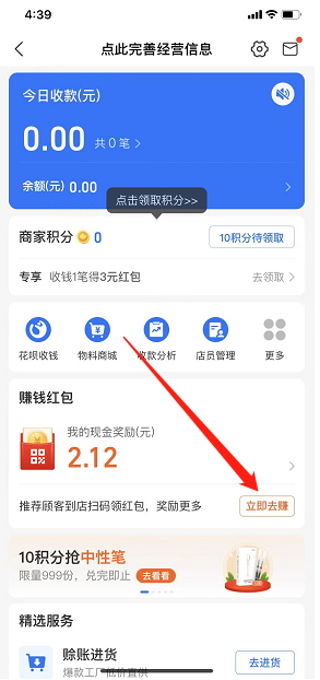 支付宝扫码领红包二维码_支付宝扫码领红包二维码图片