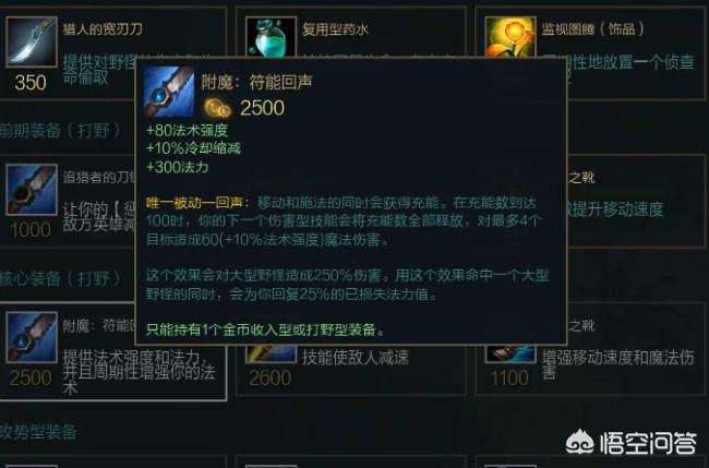 猎人的护符_猎人的护符任务奖励