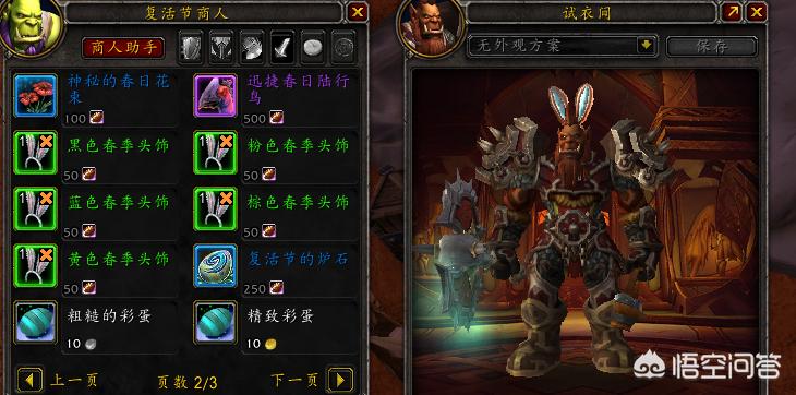 魔兽世界复活节_魔兽世界复活节时间
