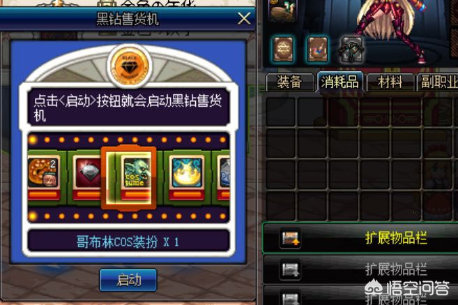 dnf高级钻石硬币_dnf高级钻石硬币机器在哪