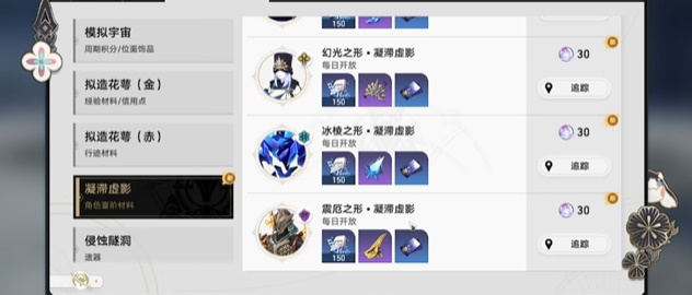 凝滞虚影_凝滞虚影怎么开启