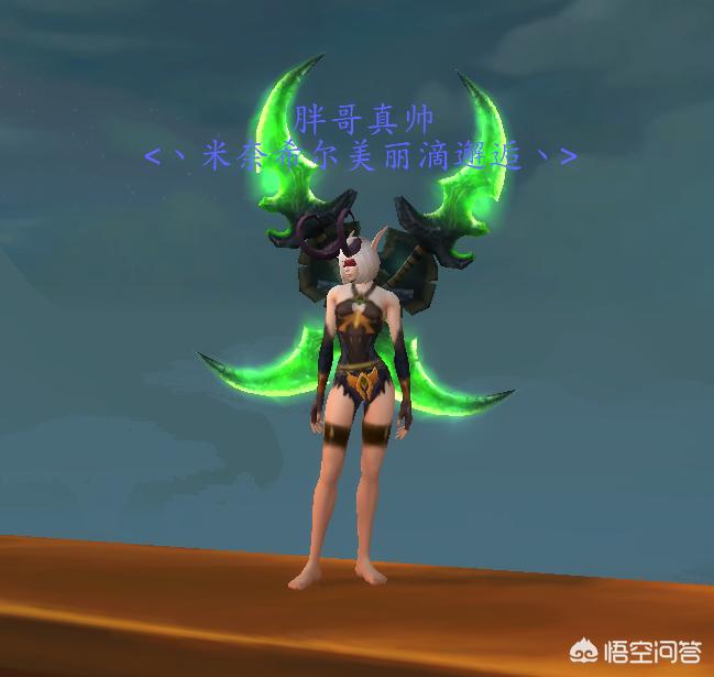 魔兽世界幻化大全_魔兽世界幻化大全掉落列表