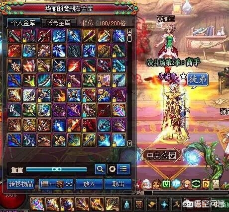 dnf仓库锁_dnf仓库锁在哪里设置