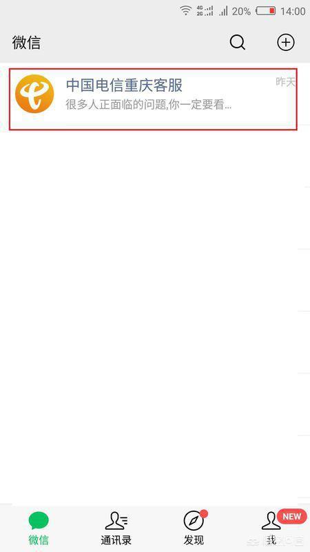 电信上网时间查询_电信上网时间查询官网