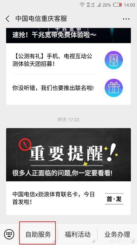 电信上网时间查询_电信上网时间查询官网