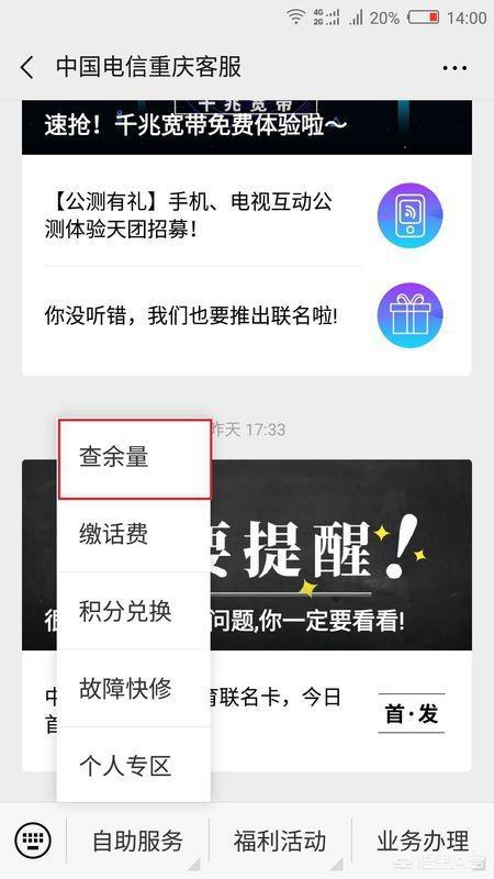 电信上网时间查询_电信上网时间查询官网