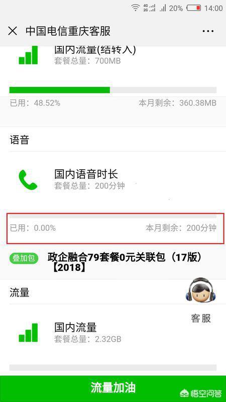 电信上网时间查询_电信上网时间查询官网