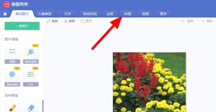 拼接图片软件_拼接图片软件app