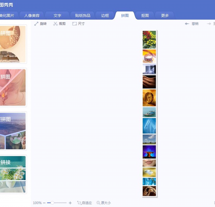拼接图片软件_拼接图片软件app