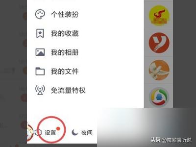 qq提醒怎么取消_qq提醒怎么取消提醒功能