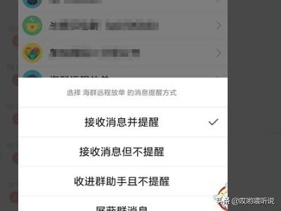 qq提醒怎么取消_qq提醒怎么取消提醒功能