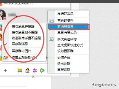 qq提醒怎么取消_qq提醒怎么取消提醒功能