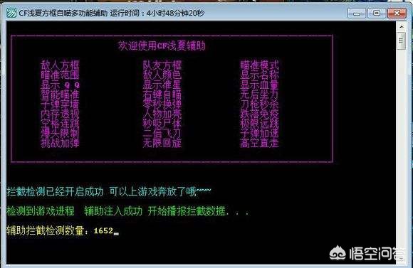 cf开挂者_cf开挂器