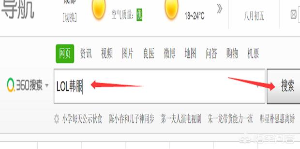 lol韩服账号在哪买靠谱_lol韩服账号在哪里买