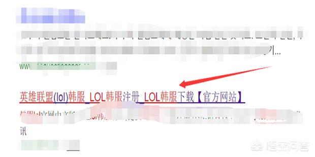 lol韩服账号在哪买靠谱_lol韩服账号在哪里买