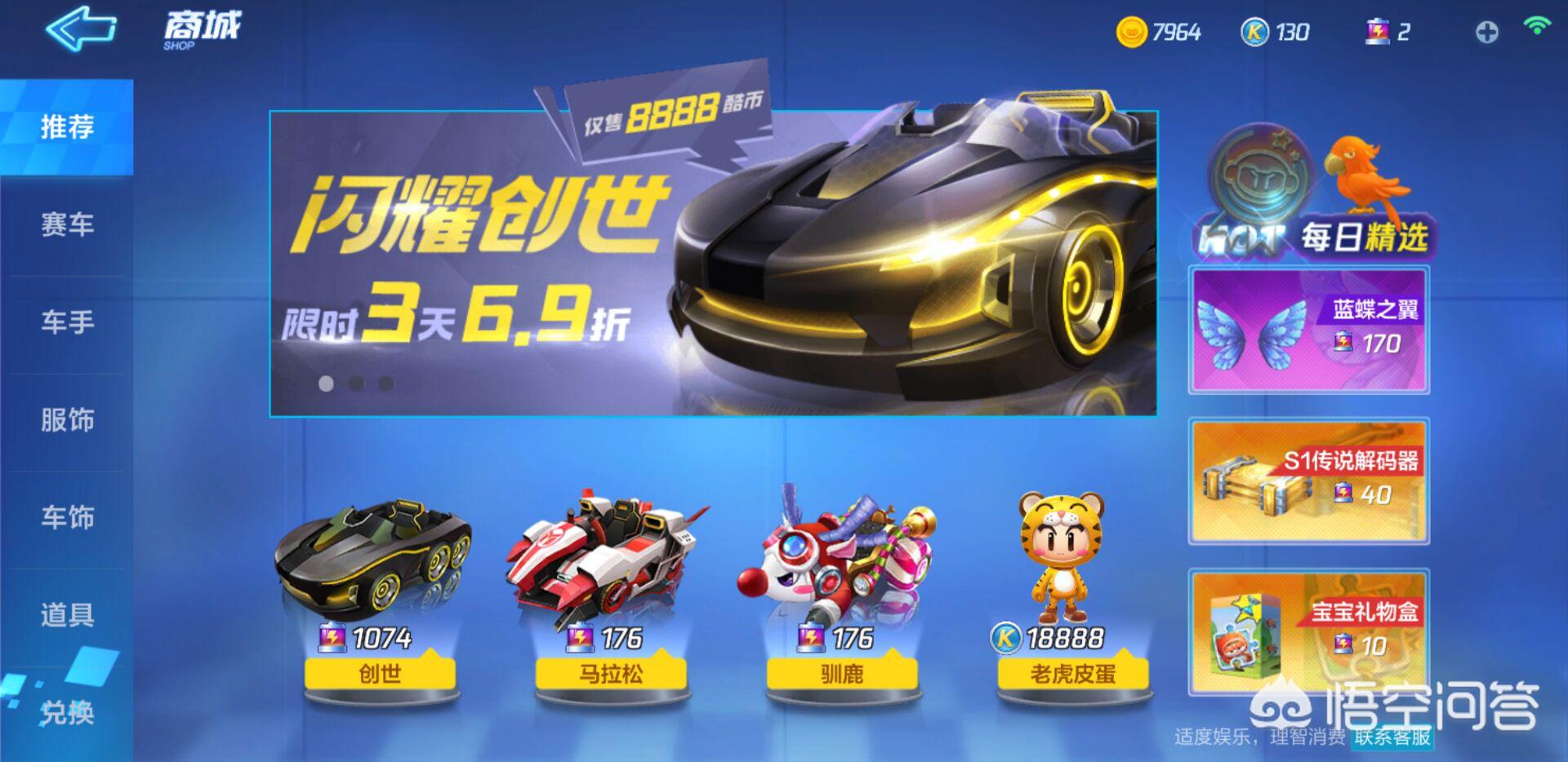 跑跑卡丁车充值_跑跑卡丁车充值优惠