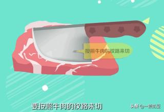 牛肉怎么切片口感会更好?_牛肉怎么切片口感会更好