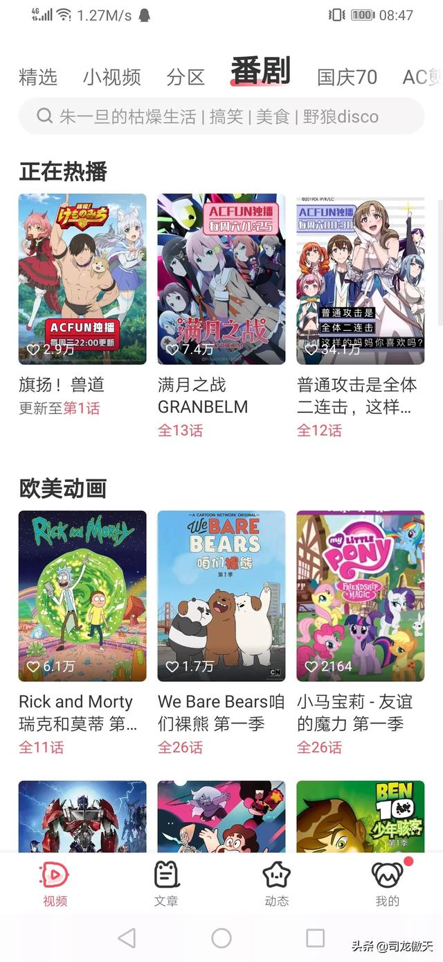 樱花网站 樱花动漫网官网_樱花网站樱花动漫网官网,国家队