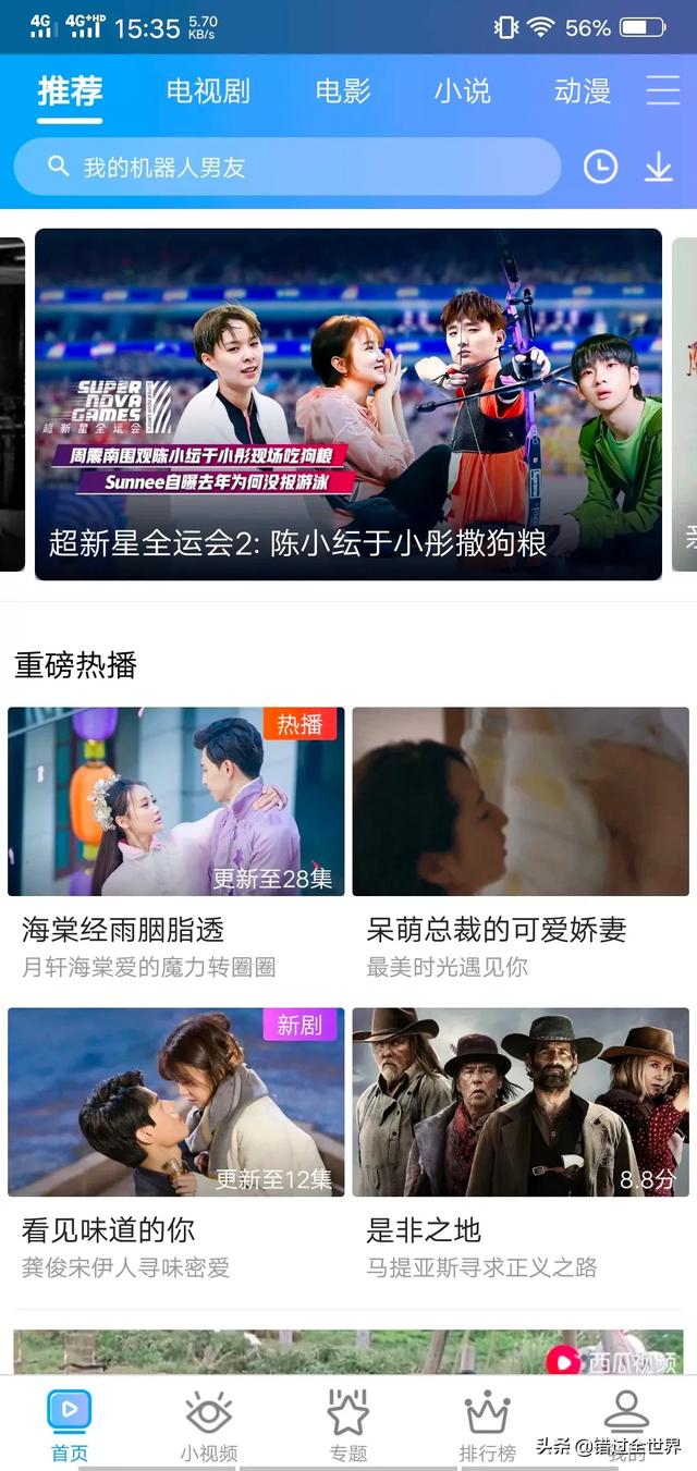 在线电视播放器_在线电视播放器哪个好