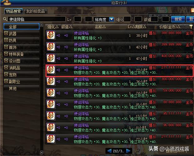 冰冻宝珠商人_冰冻宝珠商人在哪