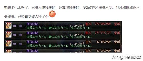 冰冻宝珠商人_冰冻宝珠商人在哪
