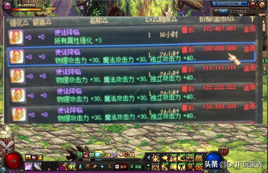 冰冻宝珠商人_冰冻宝珠商人在哪