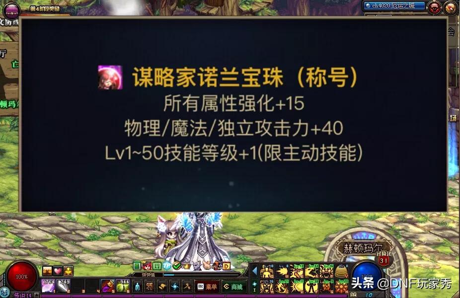 冰冻宝珠商人_冰冻宝珠商人在哪