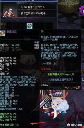 冰冻宝珠商人_冰冻宝珠商人在哪