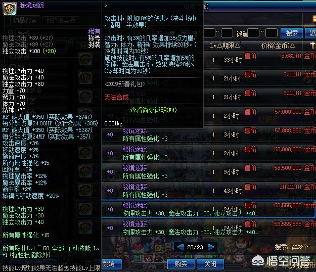 冰冻宝珠商人_冰冻宝珠商人在哪
