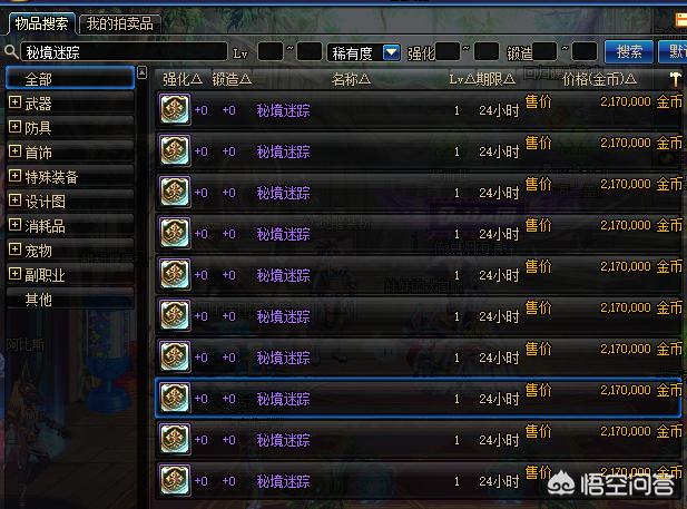 冰冻宝珠商人_冰冻宝珠商人在哪
