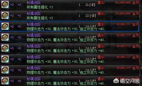 冰冻宝珠商人_冰冻宝珠商人在哪