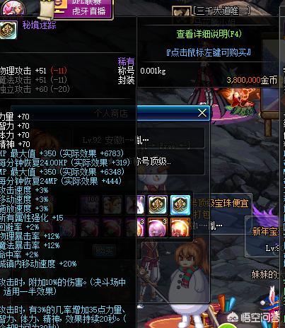 冰冻宝珠商人_冰冻宝珠商人在哪