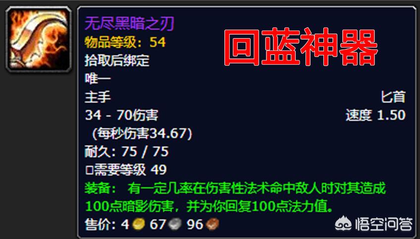 无尽黑暗之刃_无尽黑暗之刃掉率