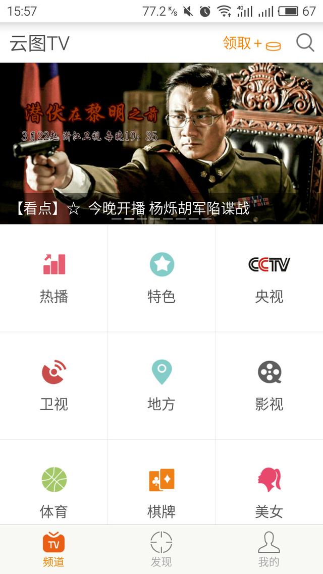 性直播app哪个最好_