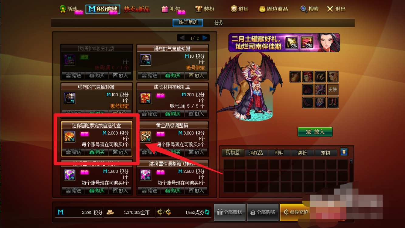 dnf免费宠物_DNF免费宠物怎么获得
