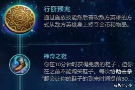 lolap符文_lolap符文通用2020