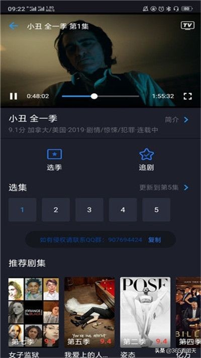 天天看美剧app_天天看美剧app下载
