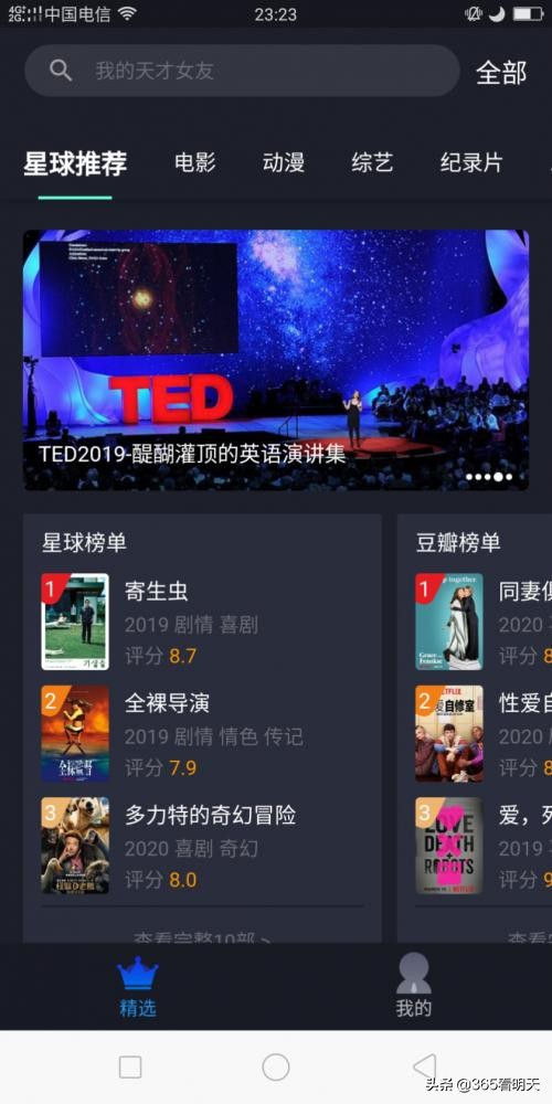天天看美剧app_天天看美剧app下载