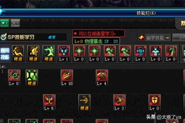 dnf剑魂pk加点_DNF剑魂PK加点推荐