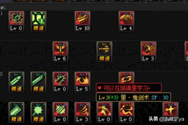 dnf剑魂pk加点_DNF剑魂PK加点推荐