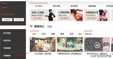 dnf体验服_dnf体验服官网资格申请网站