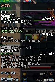 dnf宠物贝雷斯_dnf宠物贝雷斯图片