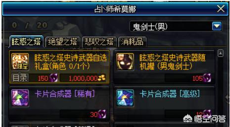 dnf最便宜的紫卡_DNF最便宜的紫卡