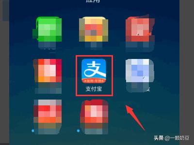 如何开通支付宝_如何开通支付宝碰一碰支付功能