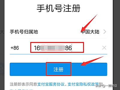 如何开通支付宝_如何开通支付宝碰一碰支付功能