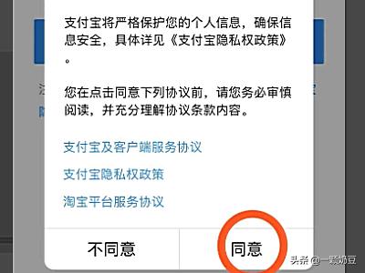 如何开通支付宝_如何开通支付宝碰一碰支付功能